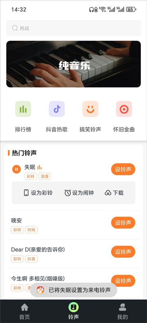 库乐队app截图