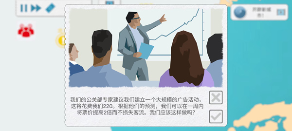 飞行集团截图0