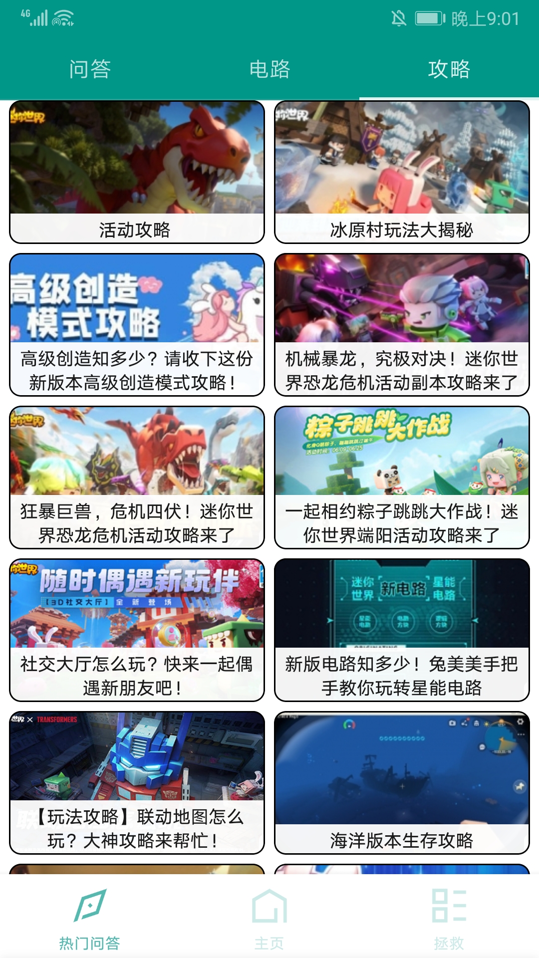 迷你助手盒子旧版截图2