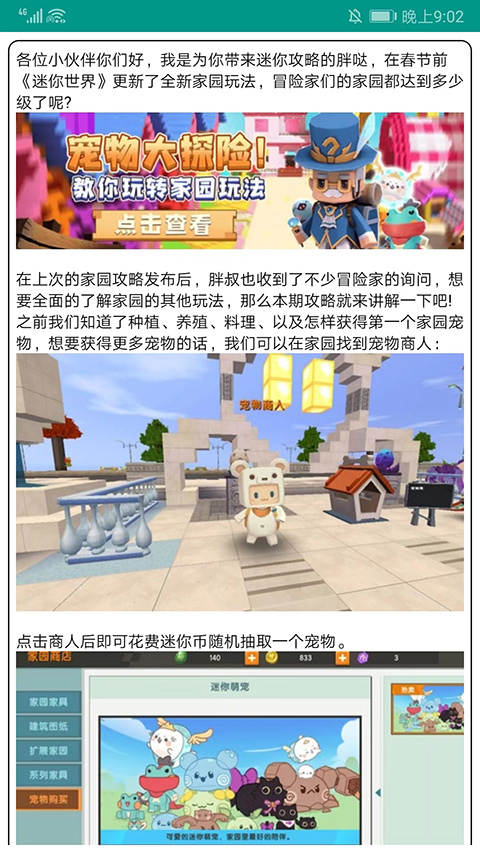 迷你助手盒子旧版截图3