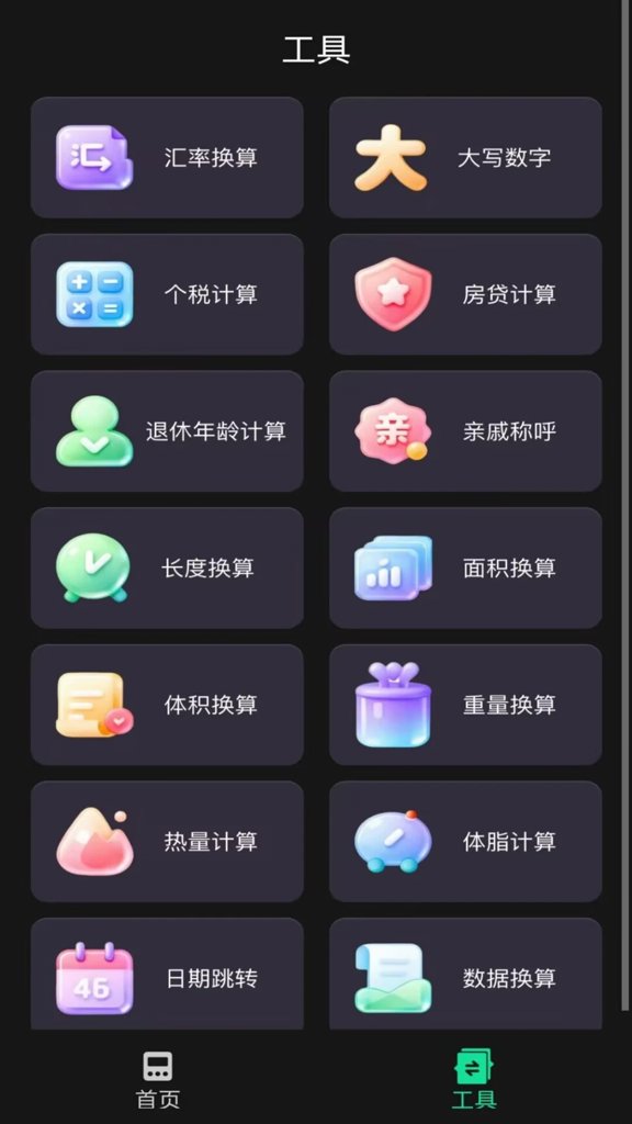 手机免费主题官网最新版2026截图