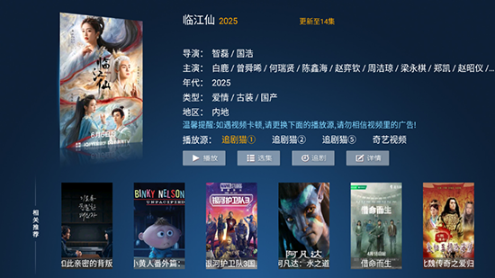 追剧猫TV截图