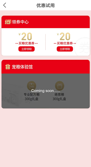 微宠医手机版截图