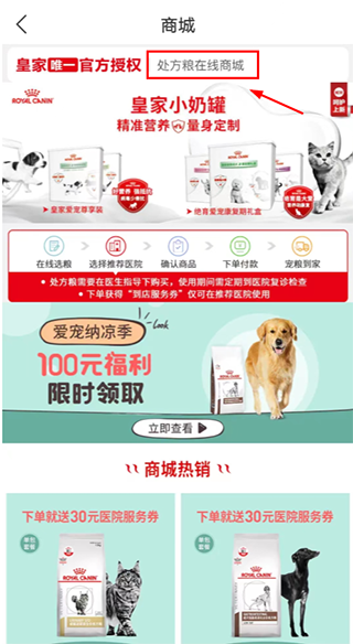 微宠医手机版截图
