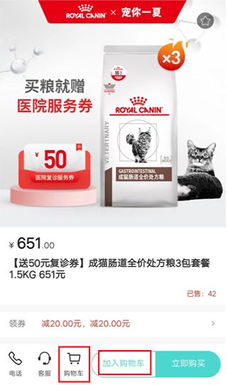 微宠医手机版截图