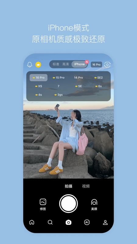 B612美颜相机截图0