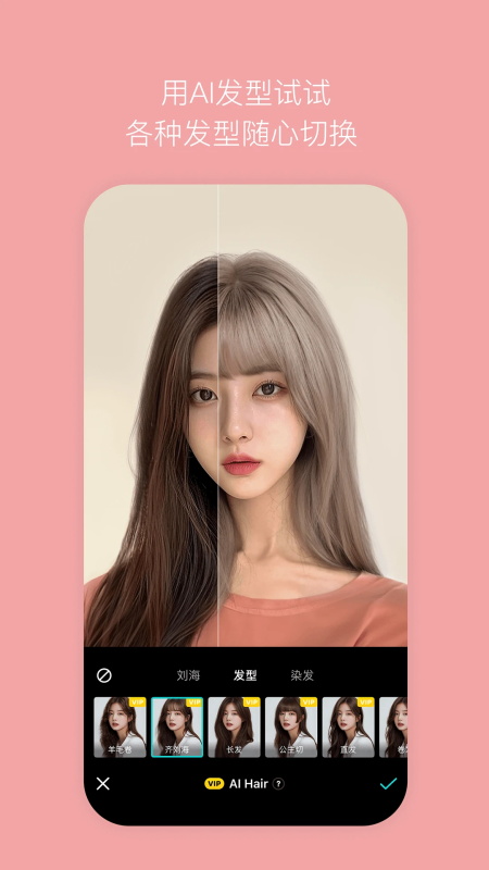 B612美颜相机截图1