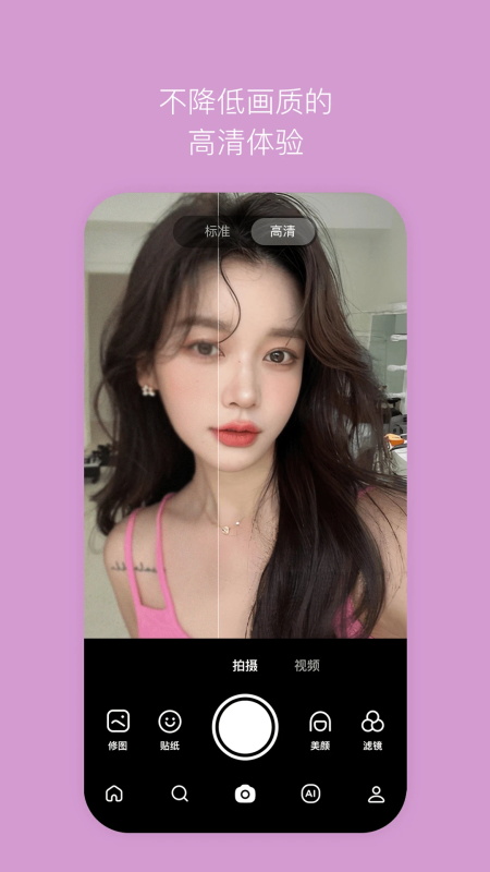 B612美颜相机截图2