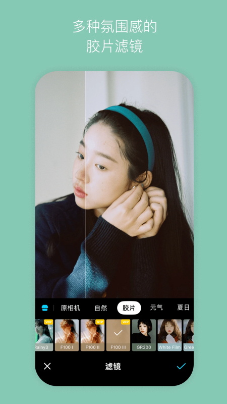 B612美颜相机截图3