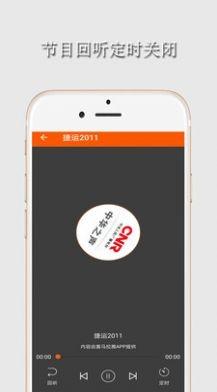 手机FM收音机截图