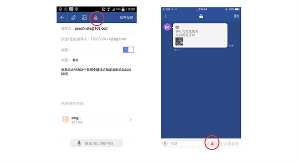 商务密邮app截图