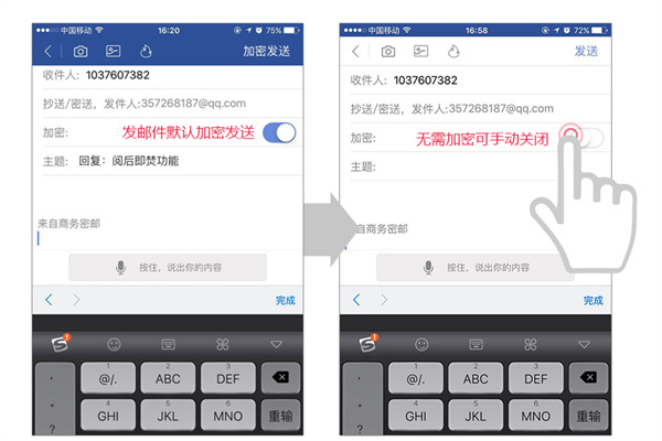 商务密邮app截图