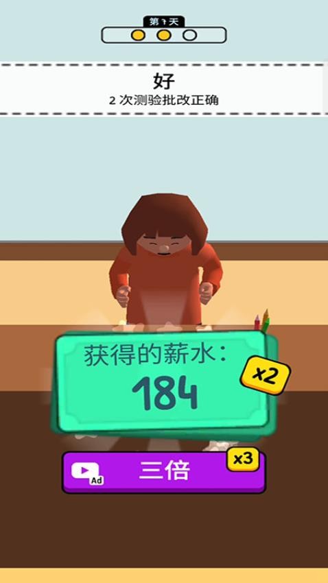 答题大神上线截图