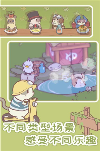 猫汤物语截图