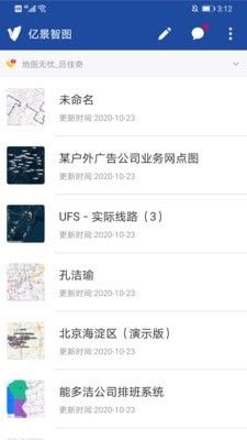 亿景智图截图