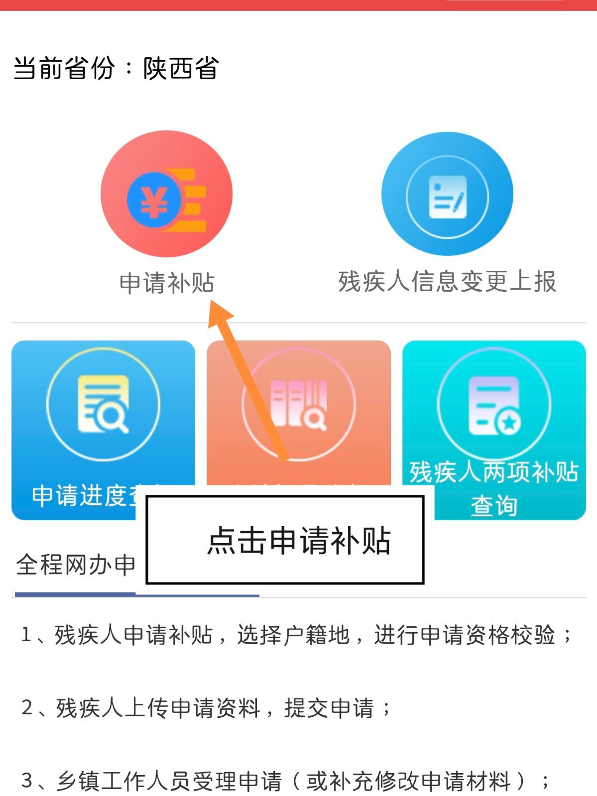 民政通app官方正版截图