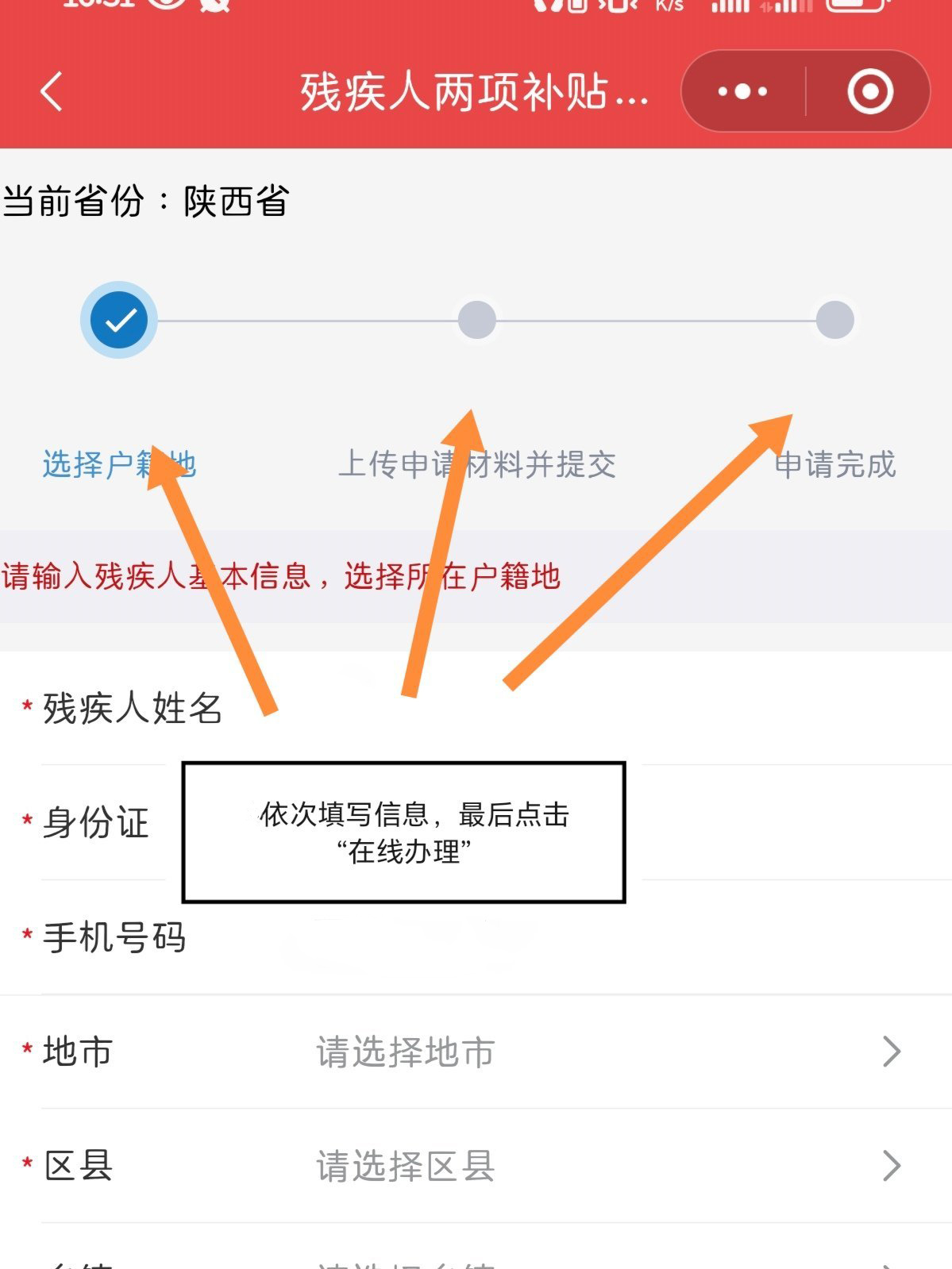 民政通app官方正版截图