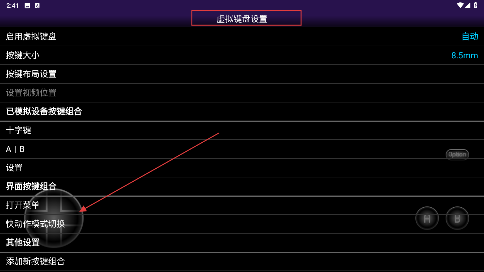 NGP模拟器(NGP.emu)截图