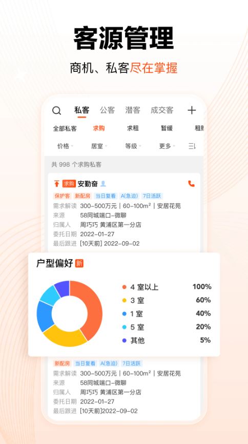 巧房截图