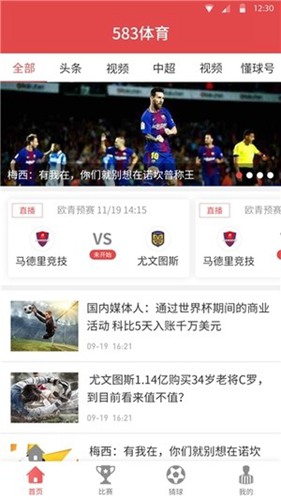 583体育app截图