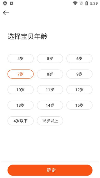 vipkid英语app手机版截图