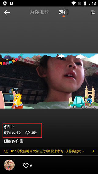 vipkid英语app手机版截图