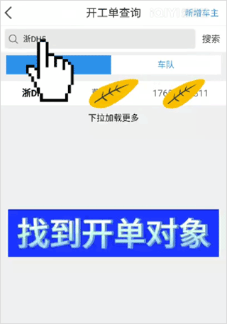 神汽链汽修厂管理系统app截图