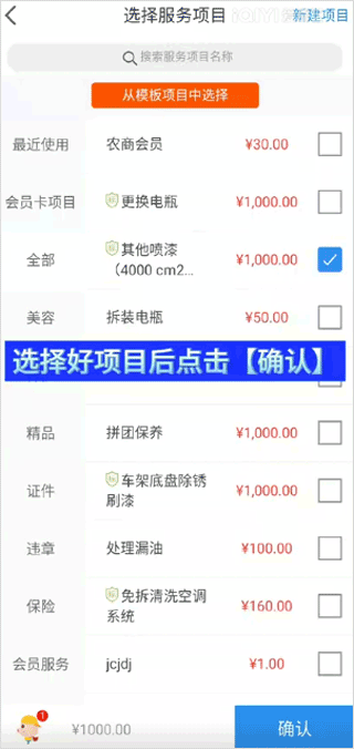 神汽链汽修厂管理系统app截图