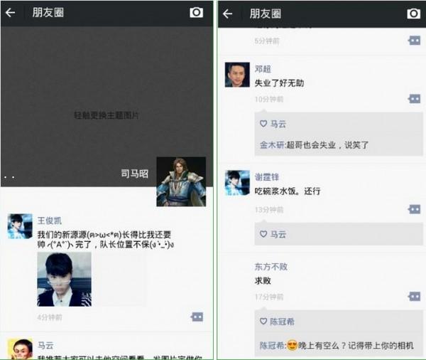 名人朋友圈app截图