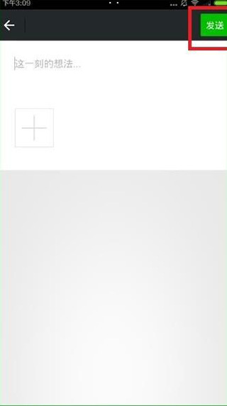 名人朋友圈app截图