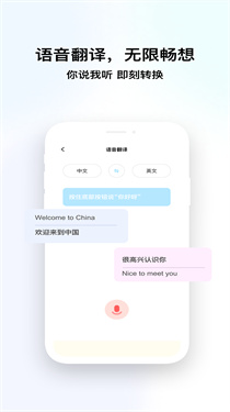语言转换器截图0