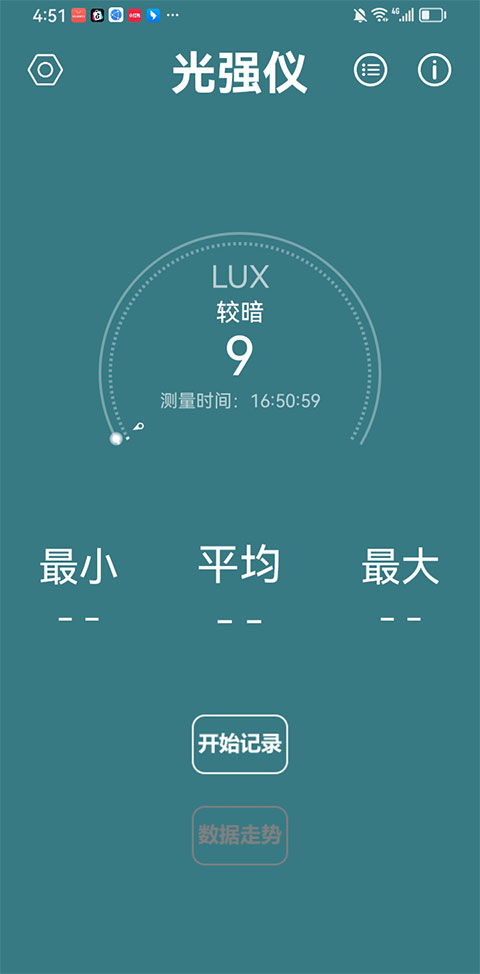 光强仪app截图