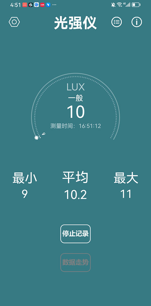 光强仪app截图