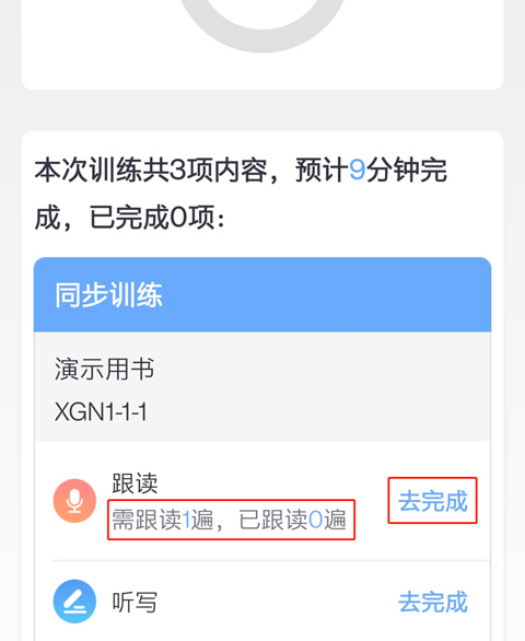 口语100app截图