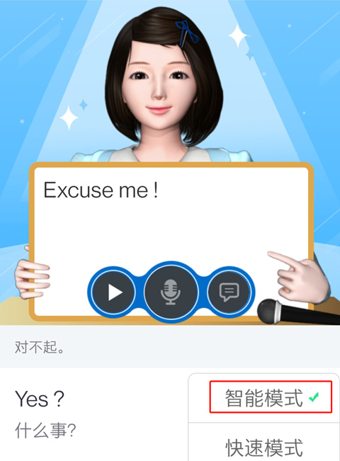 口语100app截图