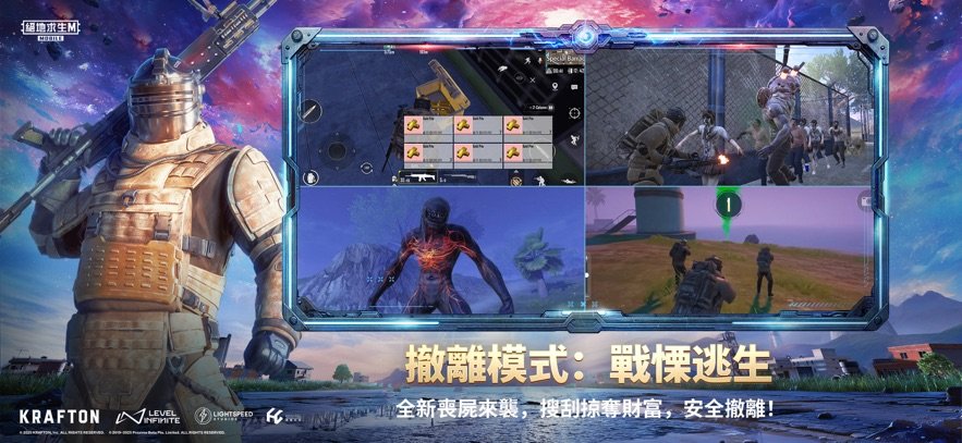 pubg和平精英亚洲服手游截图