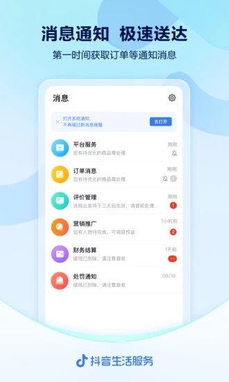 抖音来客截图0