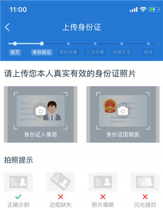 申万宏源开户app截图