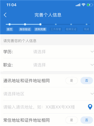 申万宏源开户app截图