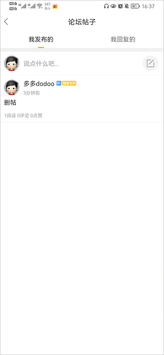 吉安麦地网app截图