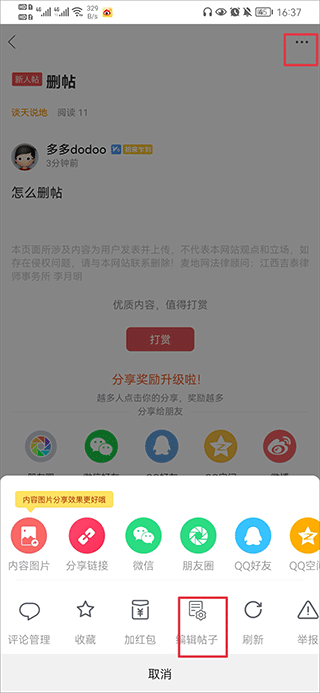 吉安麦地网app截图