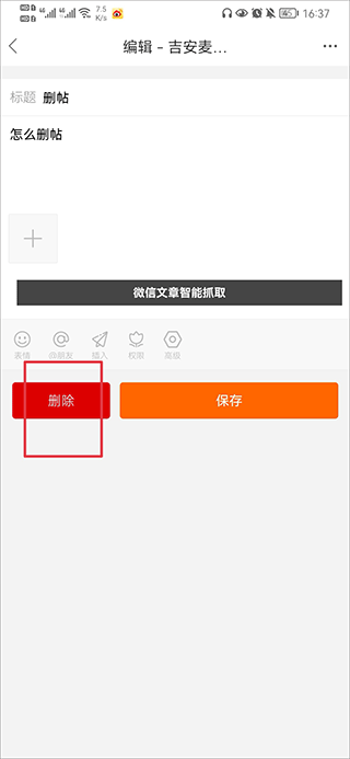 吉安麦地网app截图