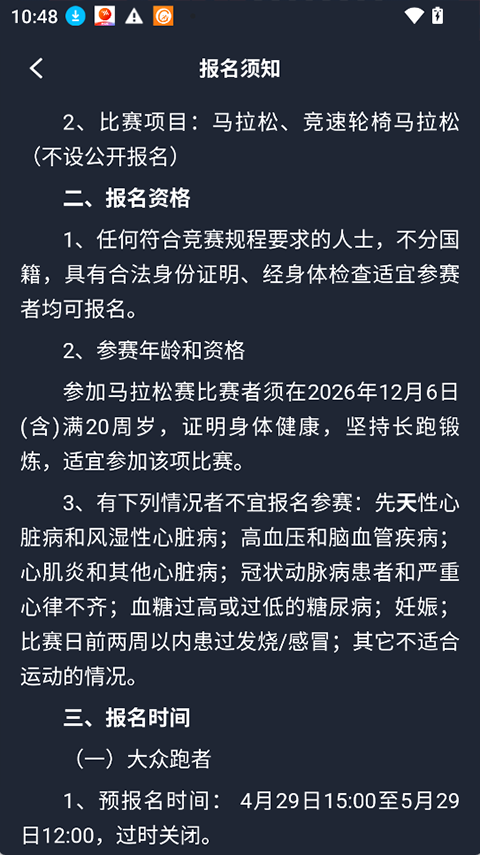 上马app截图