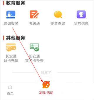 西安市民卡app截图