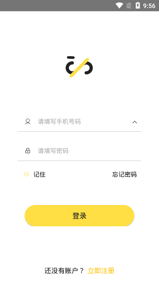 云车智行（电动车远程控制平台）截图0