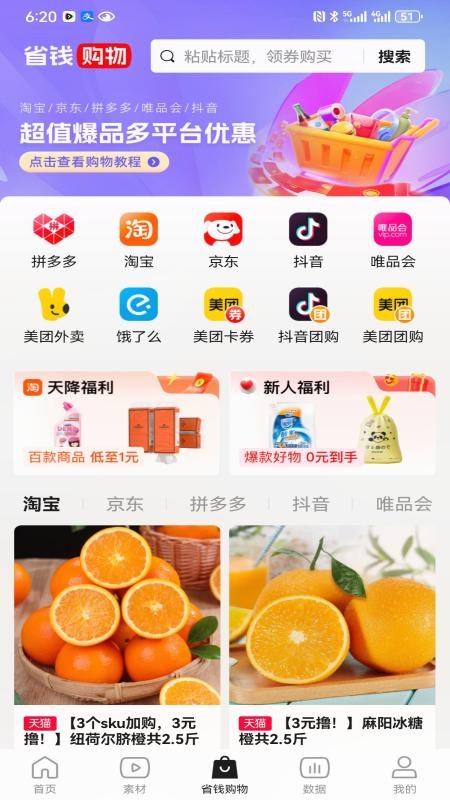 好省短剧app截图