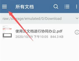 Xodo PDF官方版截图