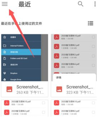Xodo PDF官方版截图