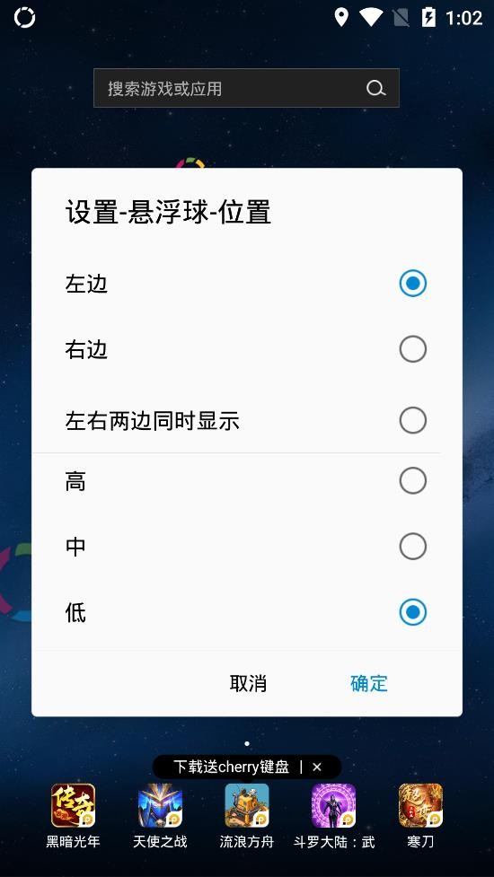 fv悬浮球32位兼容版截图