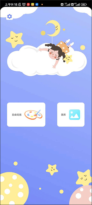 Drawn手绘app截图